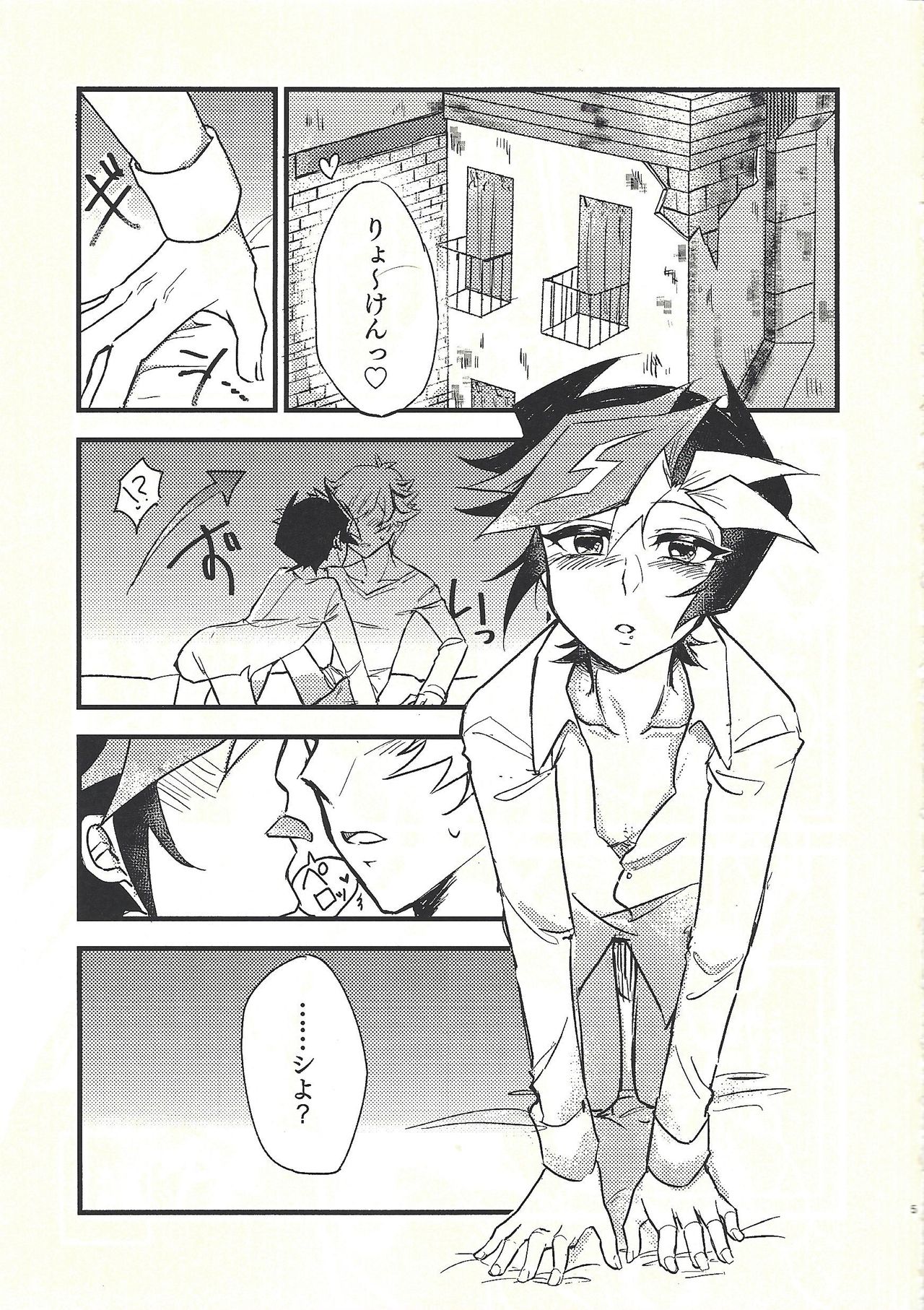 (Link☆Duelmaker3) [グラジオラス (飴鳥)] 週に一度のにゃんこちゃん。 (遊☆戯☆王VRAINS)