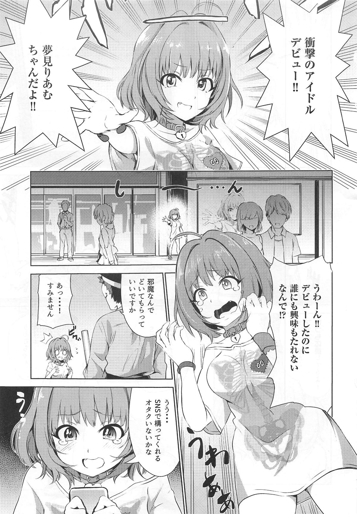 (C96) [KKK (ぶなぴー397円)] トジコメアイ (アイドルマスター シンデレラガールズ)