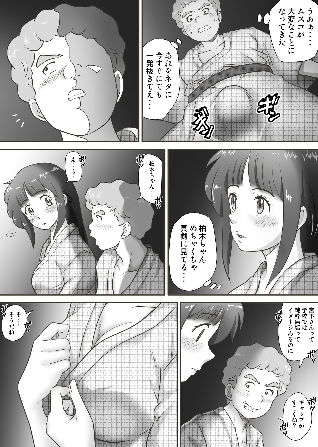 [神楽ひつじ] あまりもの - 童貞・処女を卒業していく同級生たち-