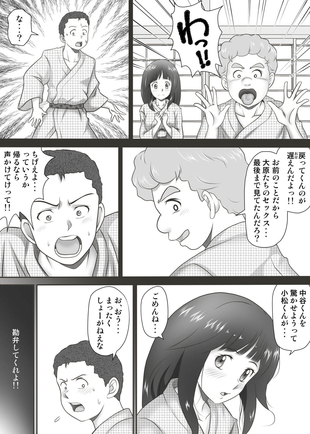 [神楽ひつじ] あまりもの - 童貞・処女を卒業していく同級生たち-