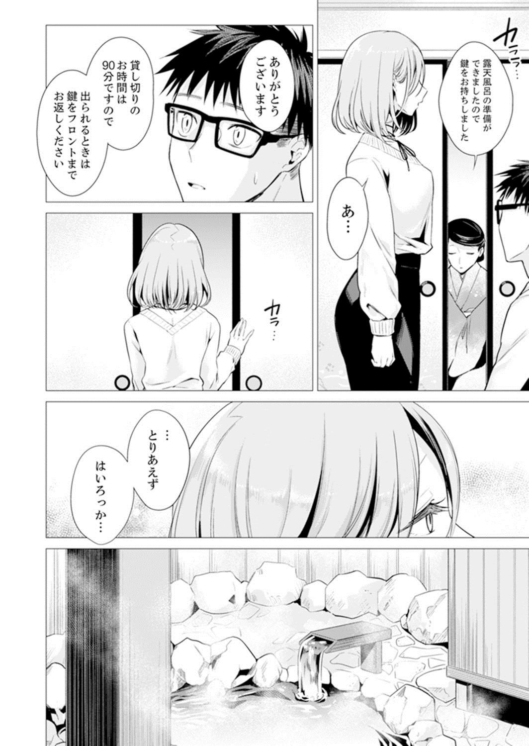 [亜美寿真] あと1mmで挿入っちゃうね?雑魚寝してたら隣の女子にイジられて… 11-12