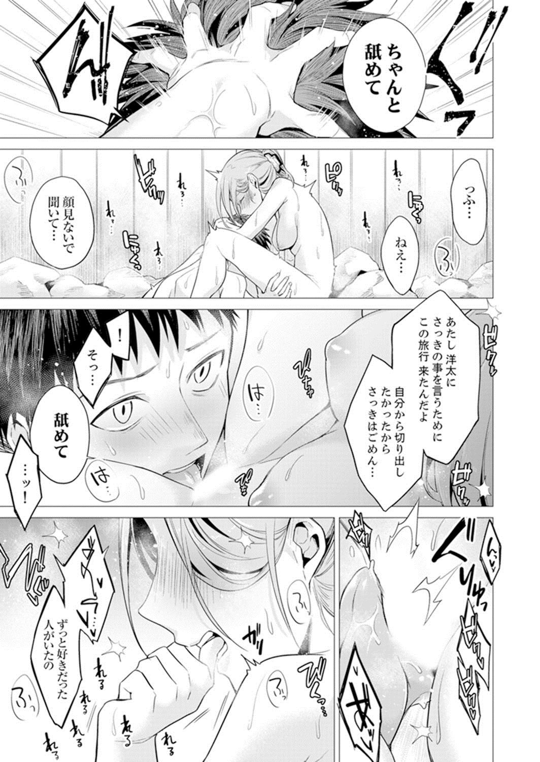 [亜美寿真] あと1mmで挿入っちゃうね?雑魚寝してたら隣の女子にイジられて… 11-12