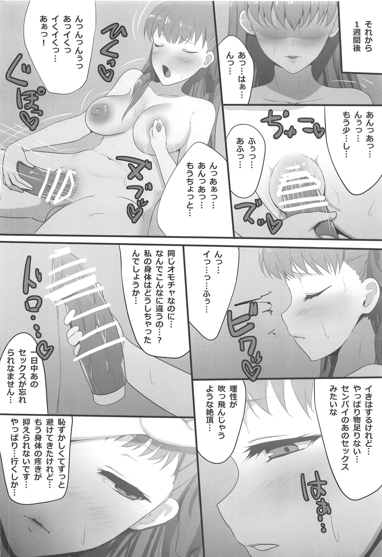 (C95) [魔術結社・黒き翼 (C-Low)] 隠れ処女のBBちゃんと隠れヤリチンのぐだおくん (Fate/Grand Order)