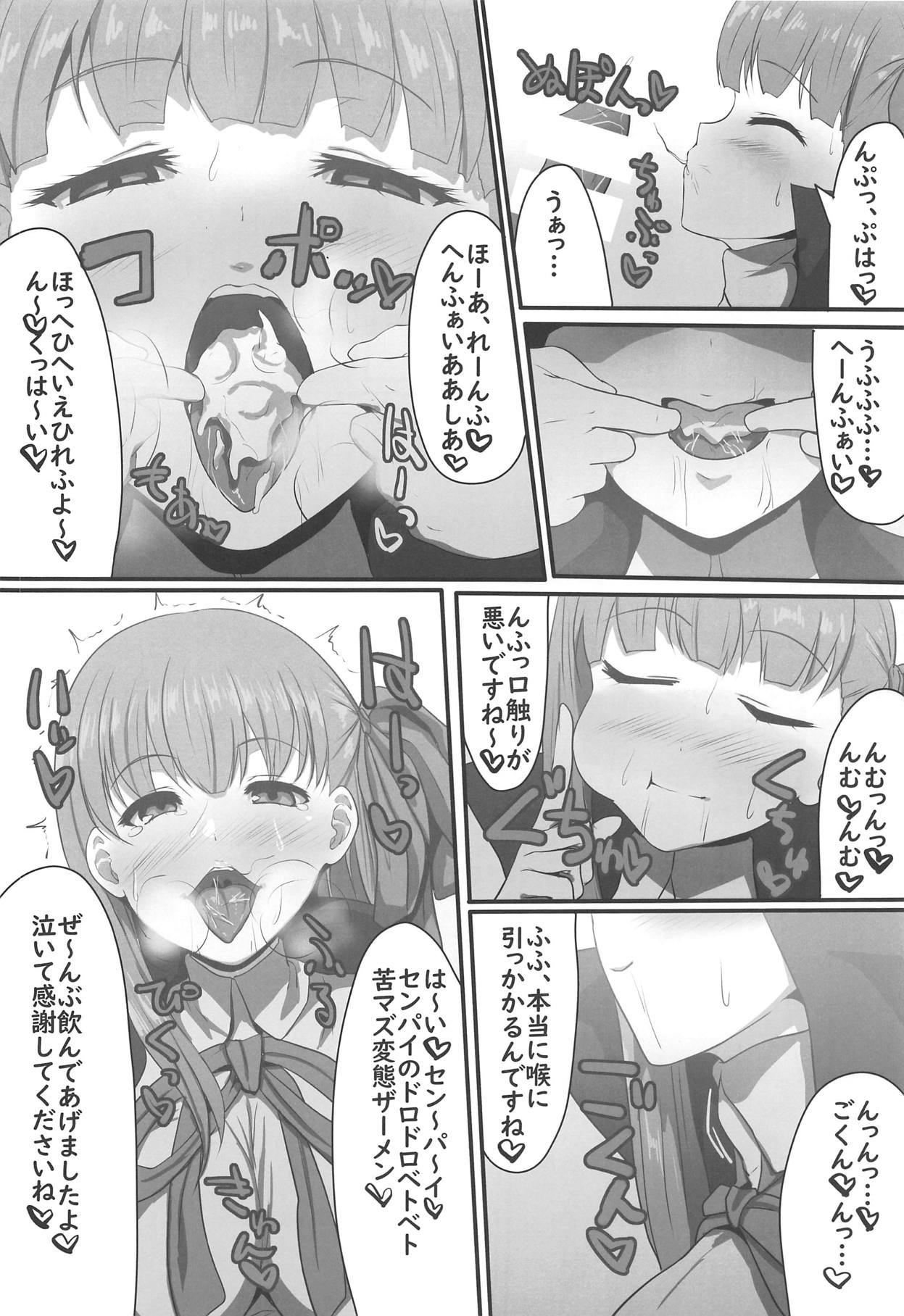 (C95) [魔術結社・黒き翼 (C-Low)] 隠れ処女のBBちゃんと隠れヤリチンのぐだおくん (Fate/Grand Order)