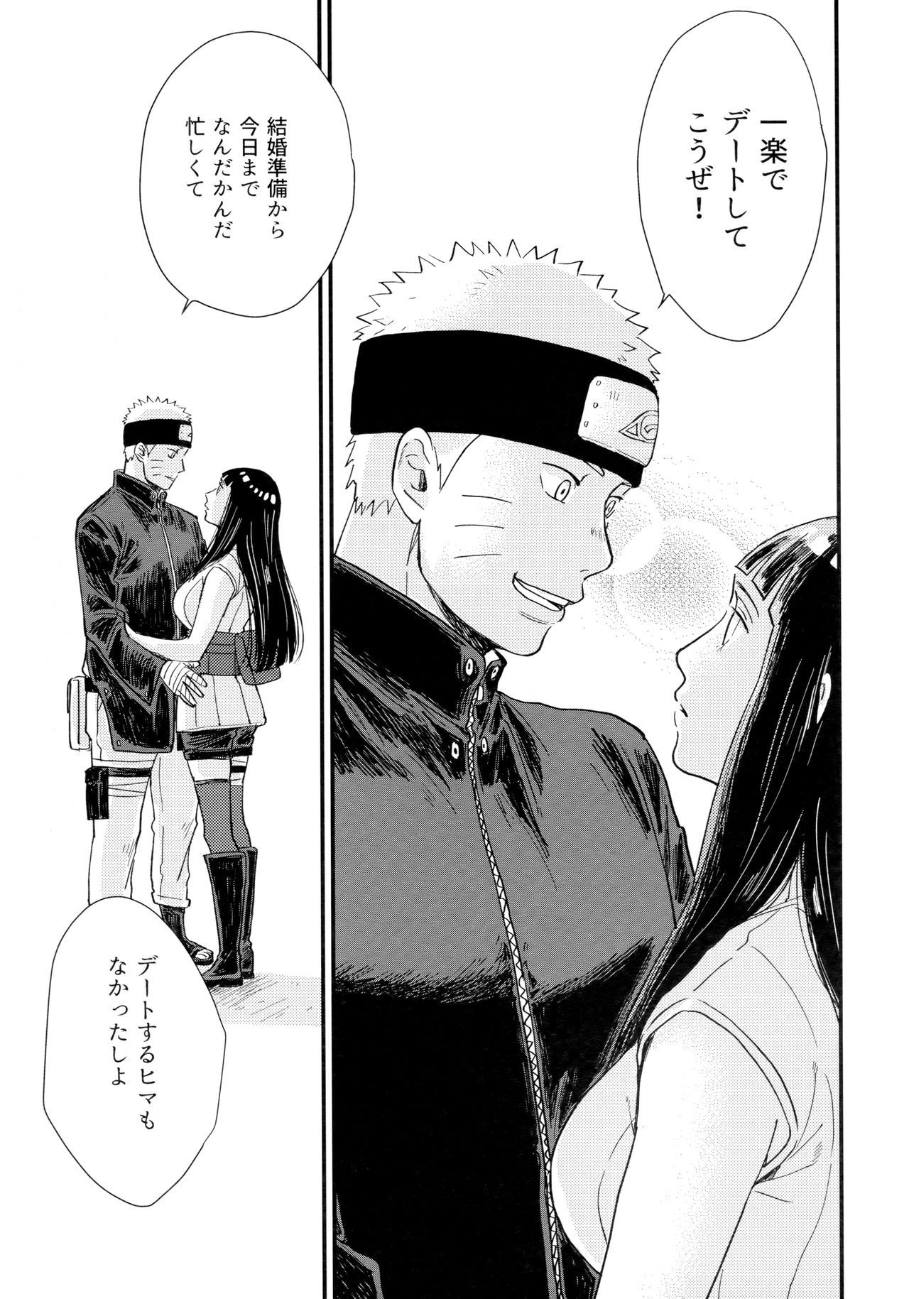 (全忍集結 9) [blink (しもやけ)] Love Sick (NARUTO -ナルト-)