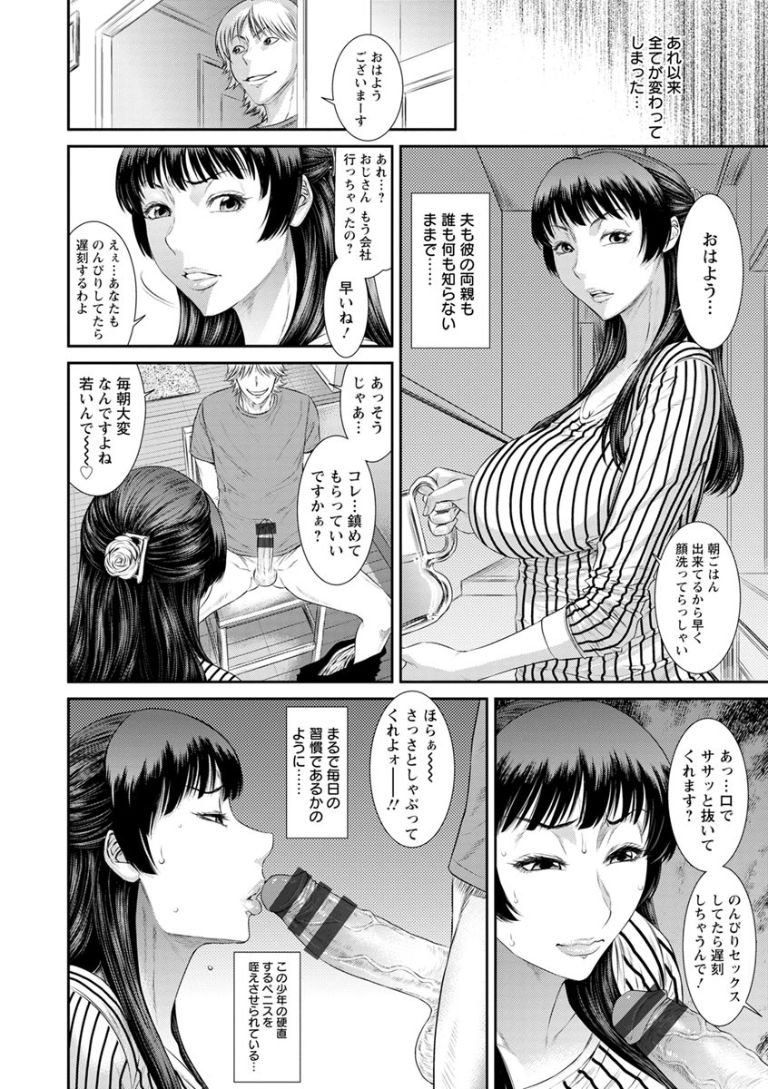 [砂川多良] 奪妻 肉欲狂いに堕ちて [DL版]