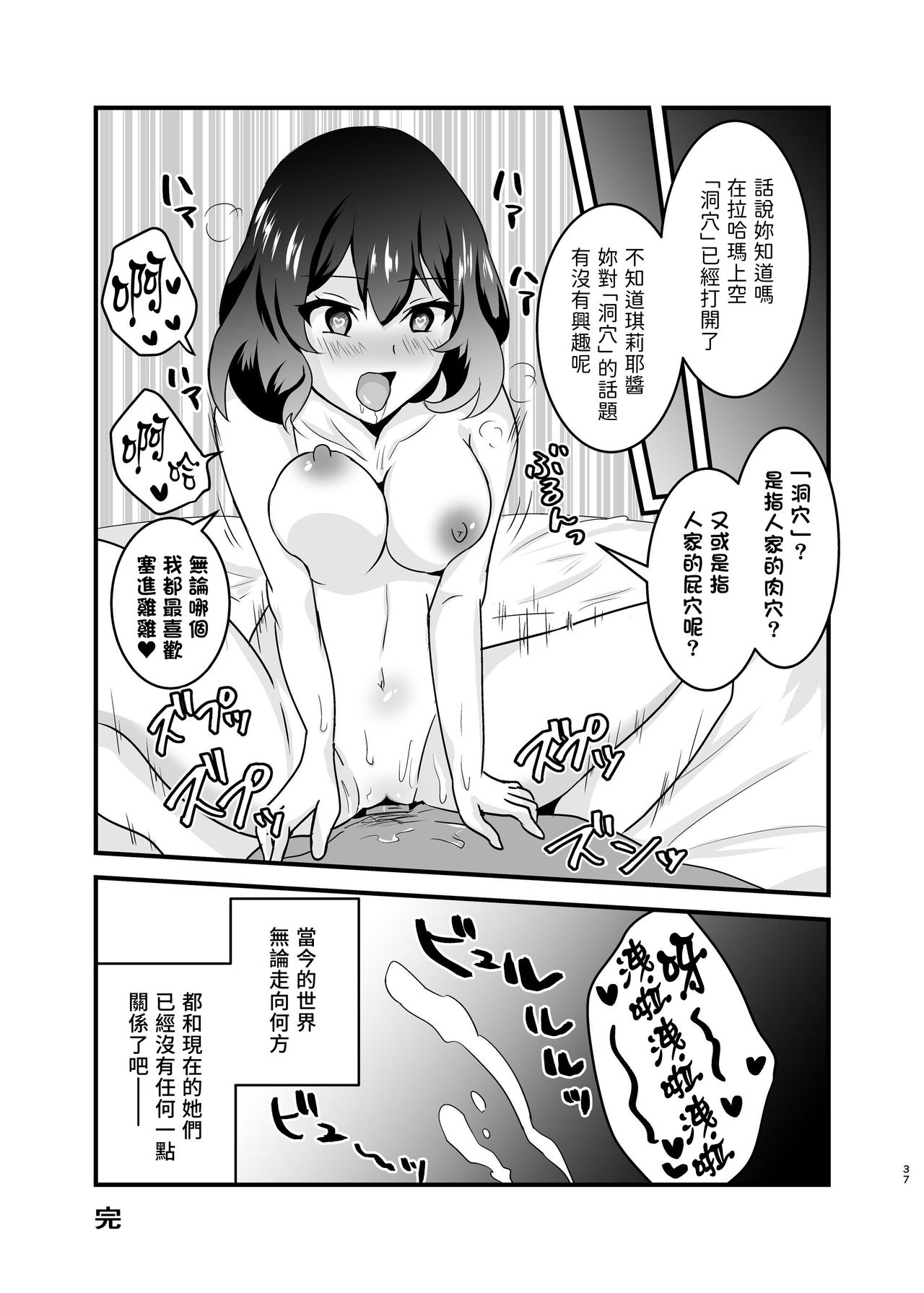 (C96) [ハンガー反射 (温泉川よそ見)] 空賊達のリベンジ (荒野のコトブキ飛行隊) [中国翻訳]