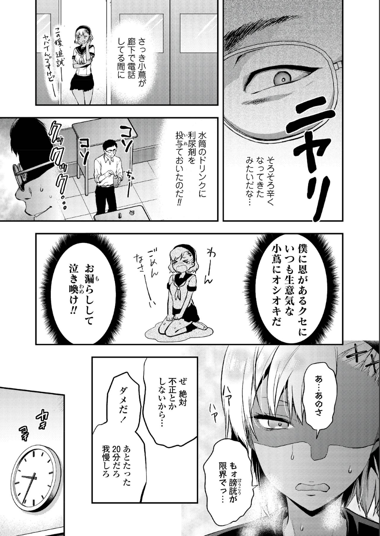 COMIC アオハ 2019 夏 [DL版]