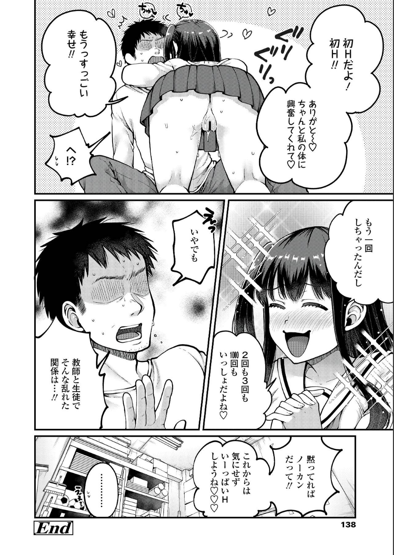 COMIC アオハ 2019 夏 [DL版]