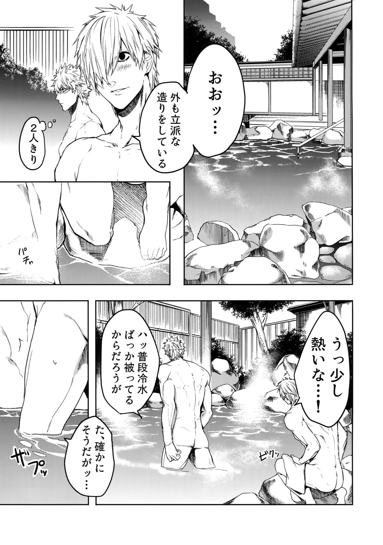 [荒波揺揺 (ツナミ)] たまには休んで湯煙日和 (はたらく細胞)