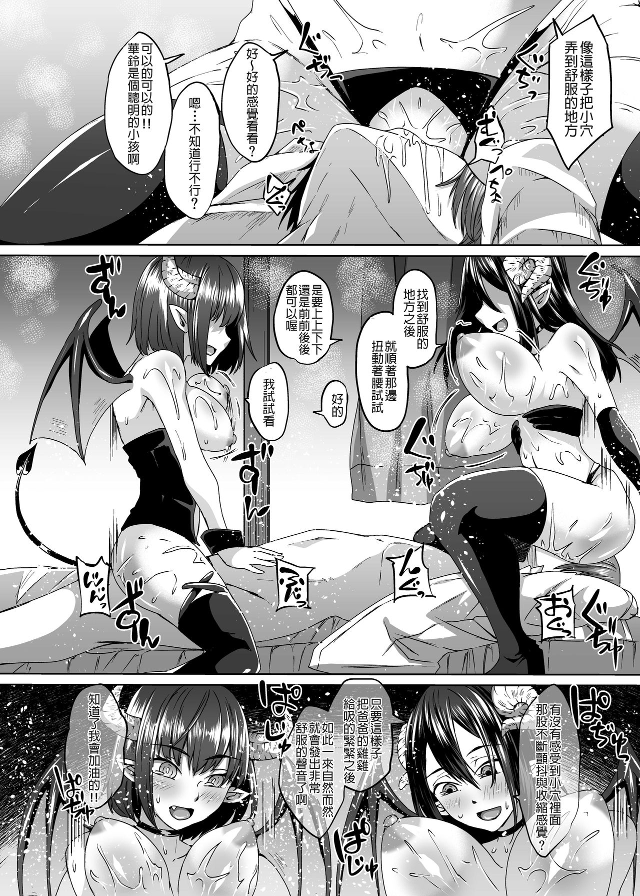 [白蛟会 (白瑞みずち)] 亡くなった妻がサキュバスになって帰ってきた。 [中国翻訳]