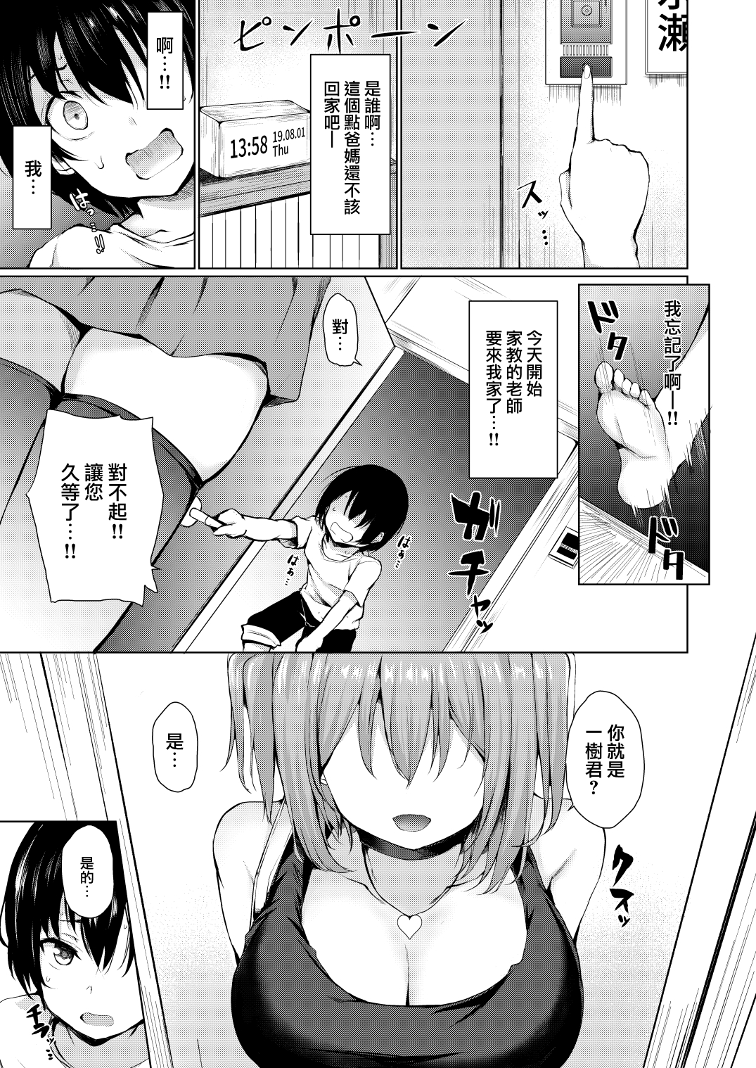 [ふたば亭 (ひとつば)] ゆめうつつ [中国翻訳] [DL版]