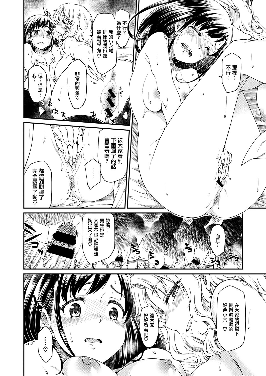 [久川ちん] この美術部には問題があるらしい (コミック エグゼ 20) [中国翻訳] [DL版]