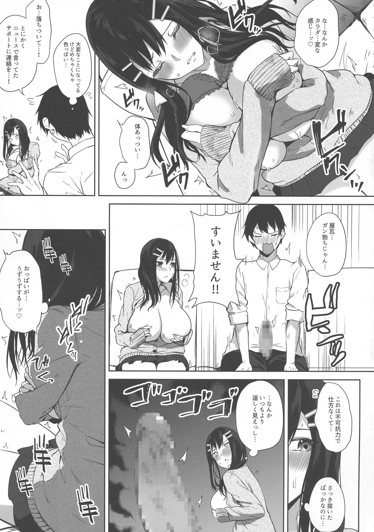 (C96) [おとぎの国のソープランド (黒川おとぎ)] 薬もすぎれば乳となる