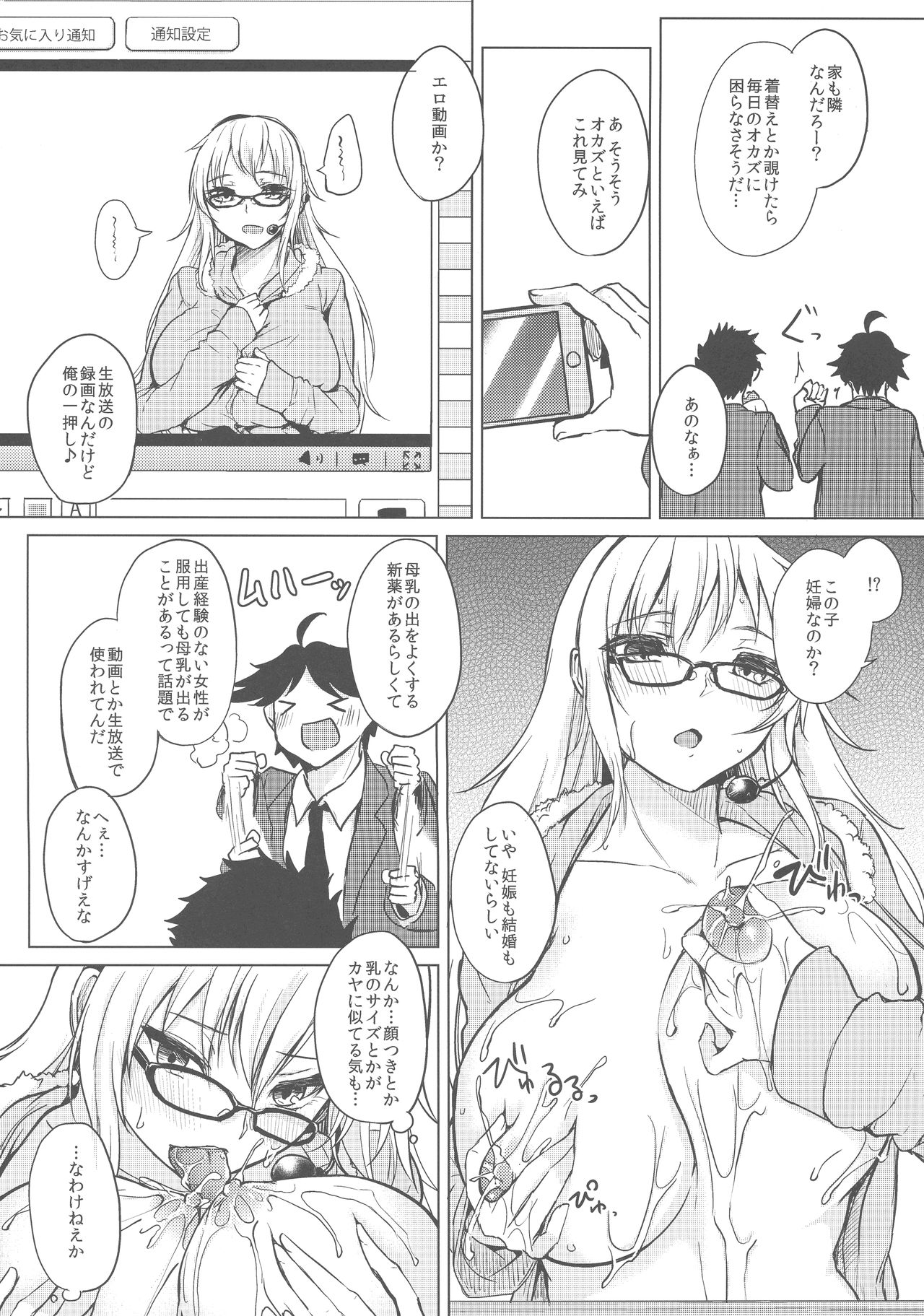 (C96) [おとぎの国のソープランド (黒川おとぎ)] 薬もすぎれば乳となる