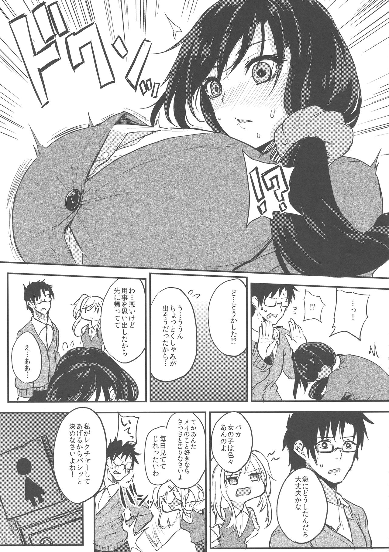 (C96) [おとぎの国のソープランド (黒川おとぎ)] 薬もすぎれば乳となる