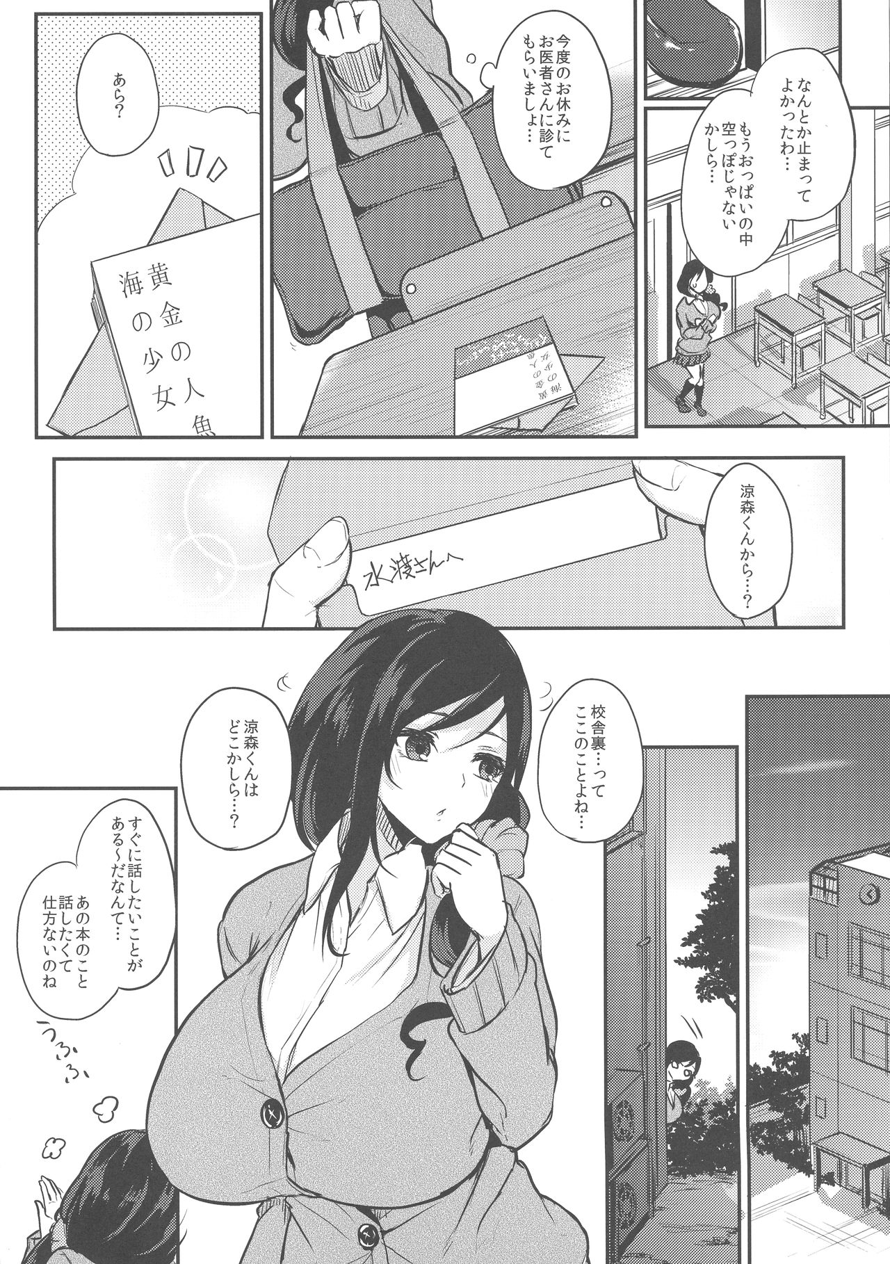 (C96) [おとぎの国のソープランド (黒川おとぎ)] 薬もすぎれば乳となる