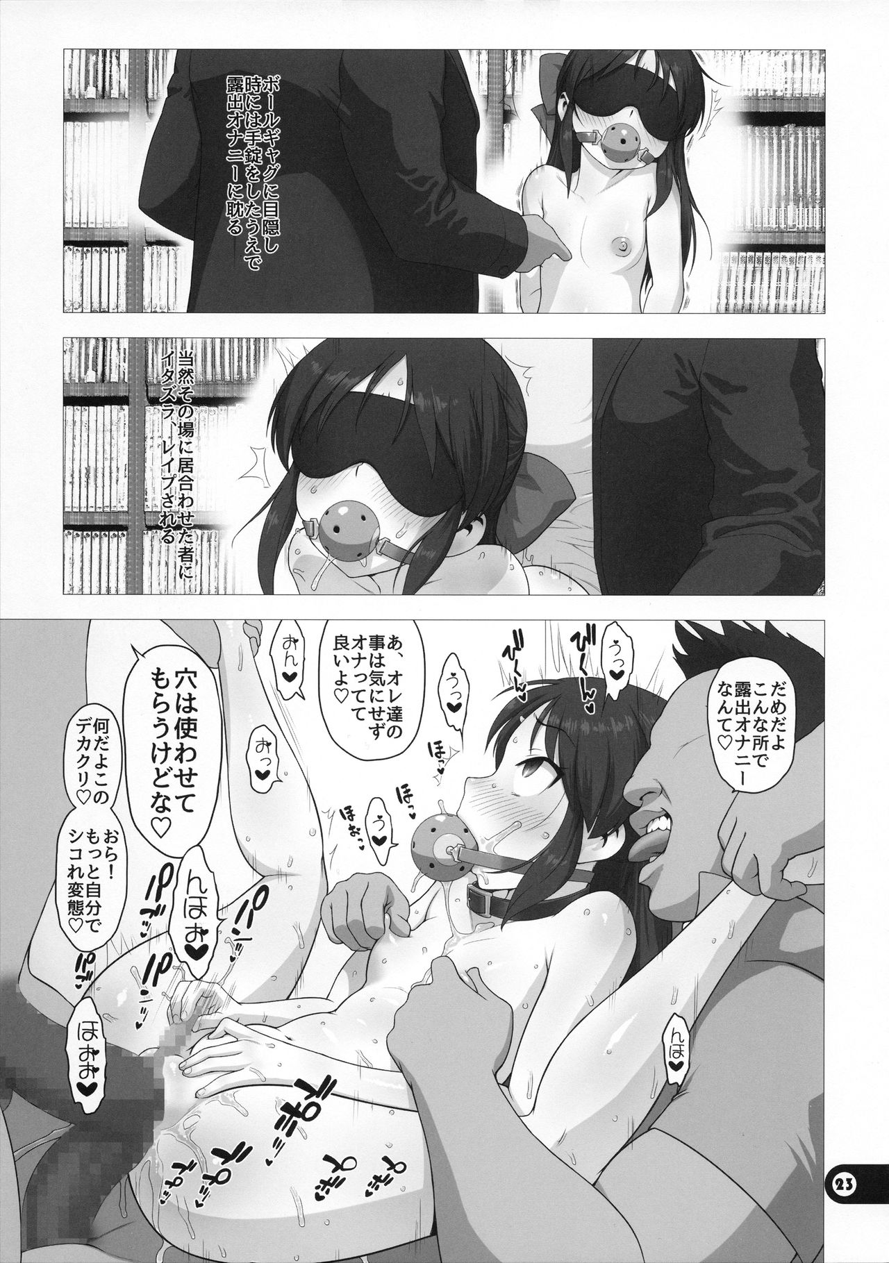 (C95) [愚者枢密院 (惡鬼外導丸)] PARENTAL CONTROLS (アイドルマスター シンデレラガールズ)