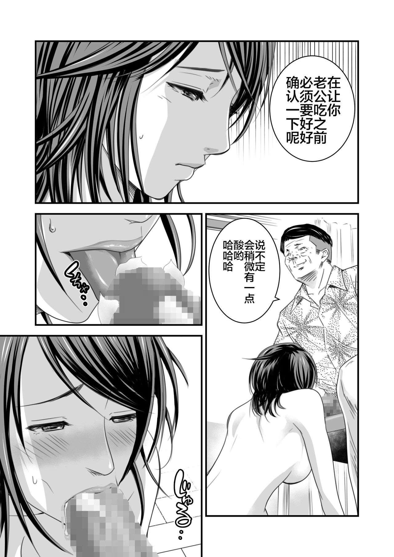 [いきぎれ商会 (れんする)] 償い妻2 [中国翻訳]