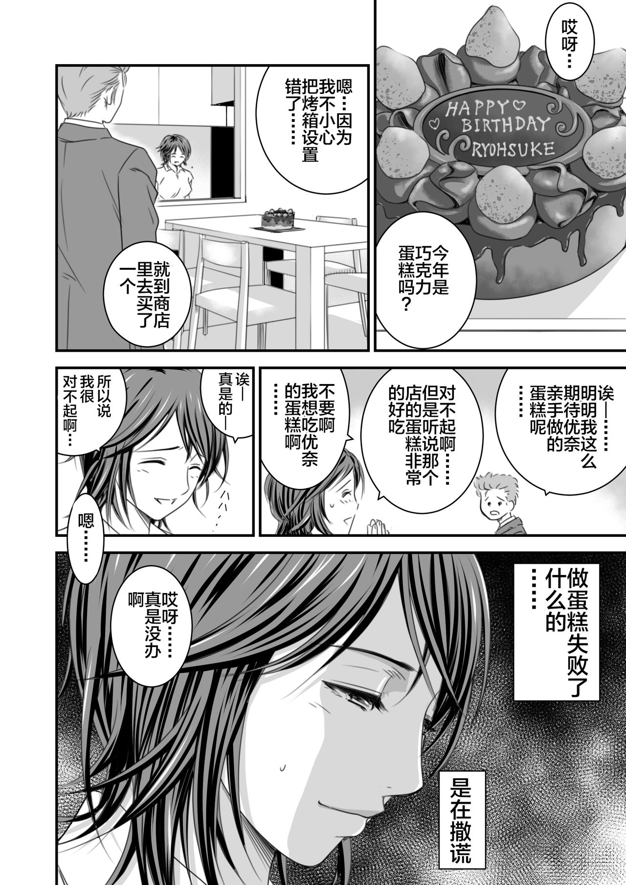 [いきぎれ商会 (れんする)] 償い妻2 [中国翻訳]