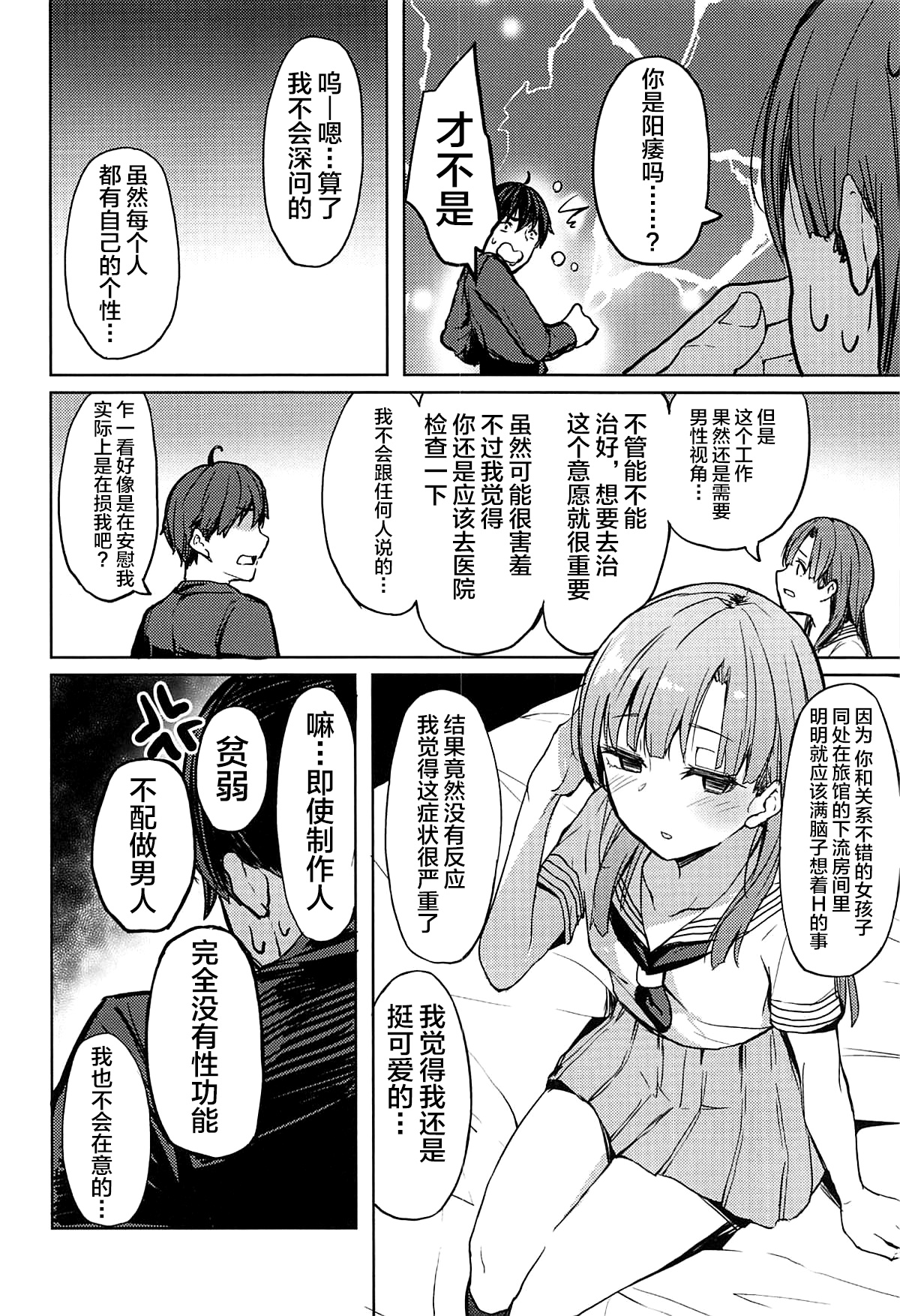 (C94) [grand-slum (キュアスラム)] 酒乱のCuに襲われる本 (アイドルマスター シンデレラガールズ) [中国翻訳]