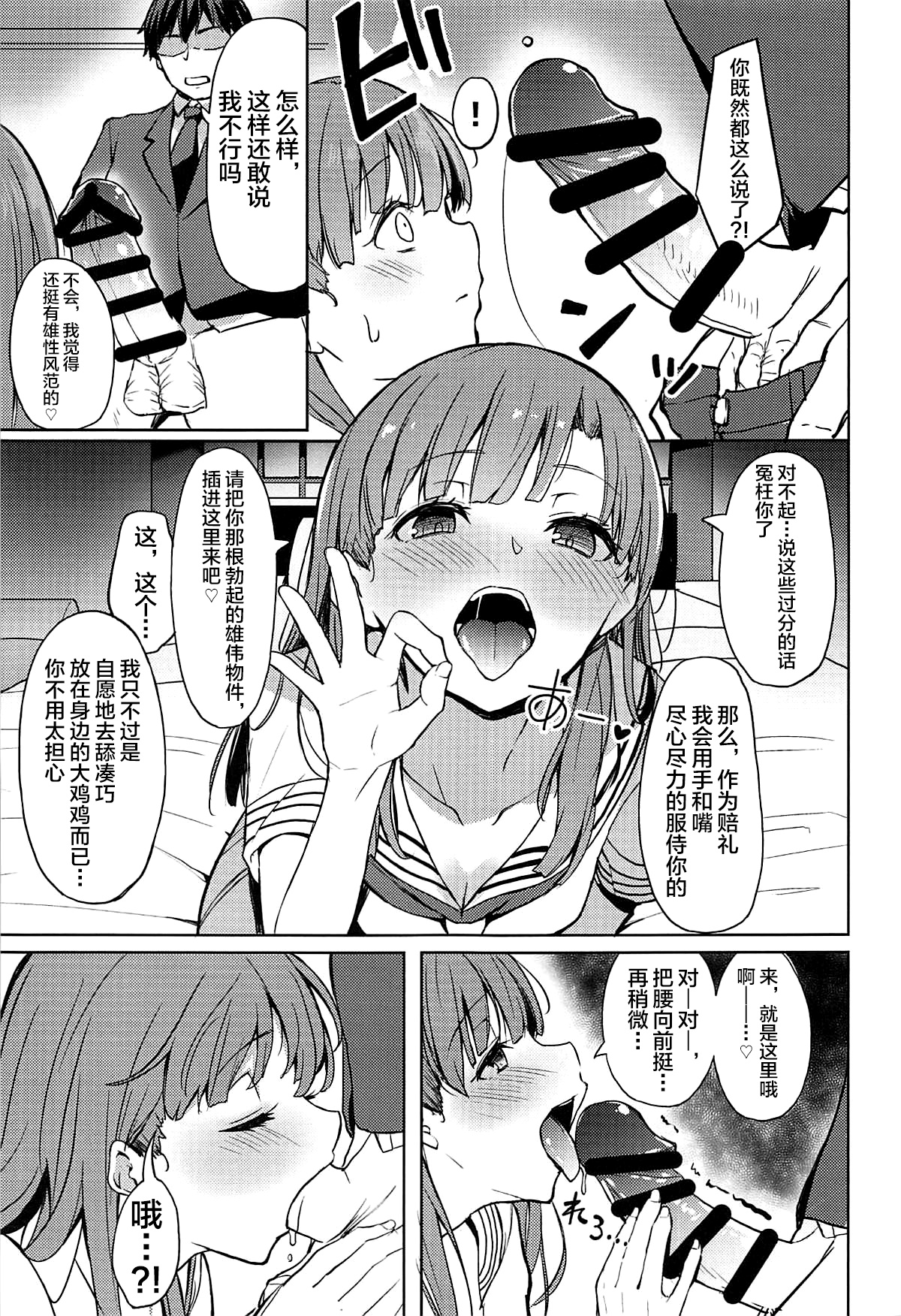 (C94) [grand-slum (キュアスラム)] 酒乱のCuに襲われる本 (アイドルマスター シンデレラガールズ) [中国翻訳]