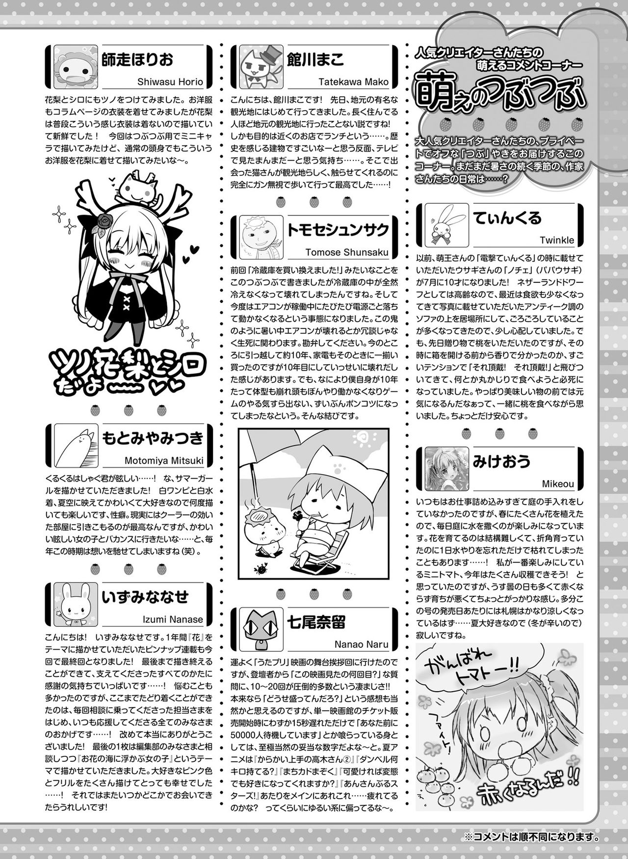 電撃萌王 2019年10月号 [DL版]