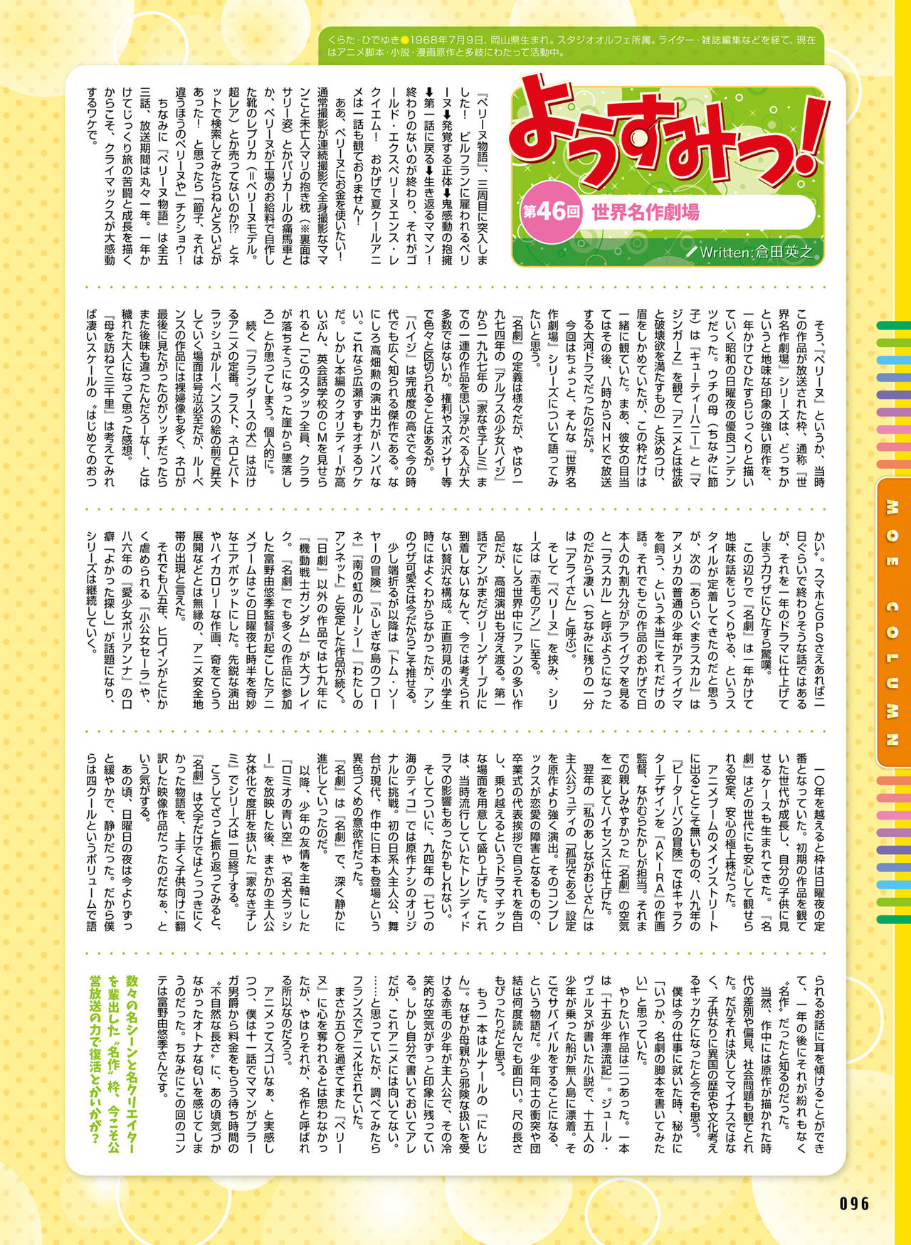 電撃萌王 2019年10月号 [DL版]