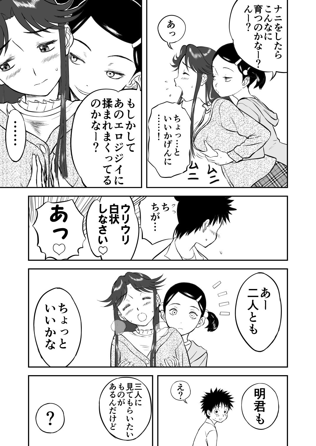 [笑談者] 妄想名作蔵出し劇場その3「なんキテ参」