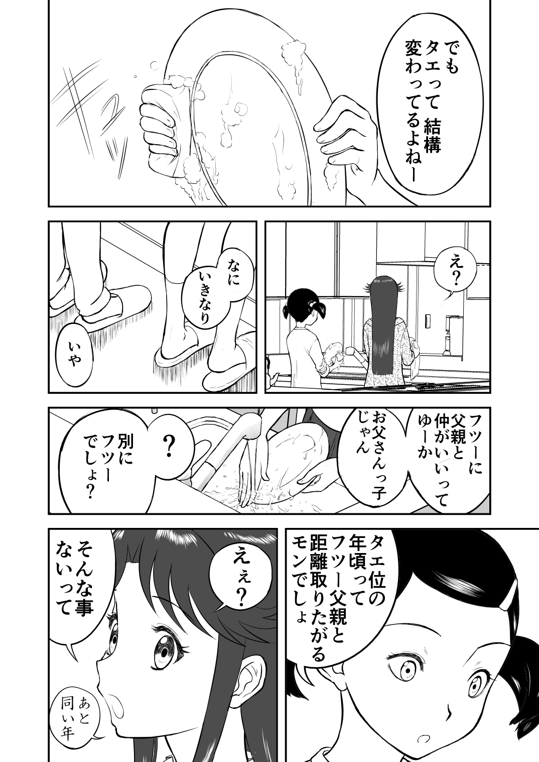 [笑談者] 妄想名作蔵出し劇場その3「なんキテ参」