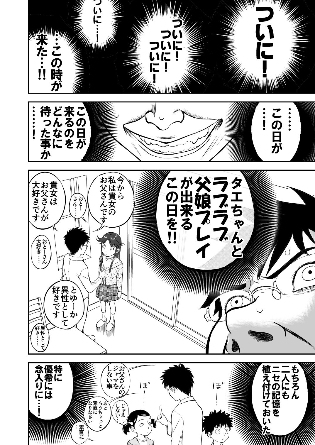 [笑談者] 妄想名作蔵出し劇場その3「なんキテ参」