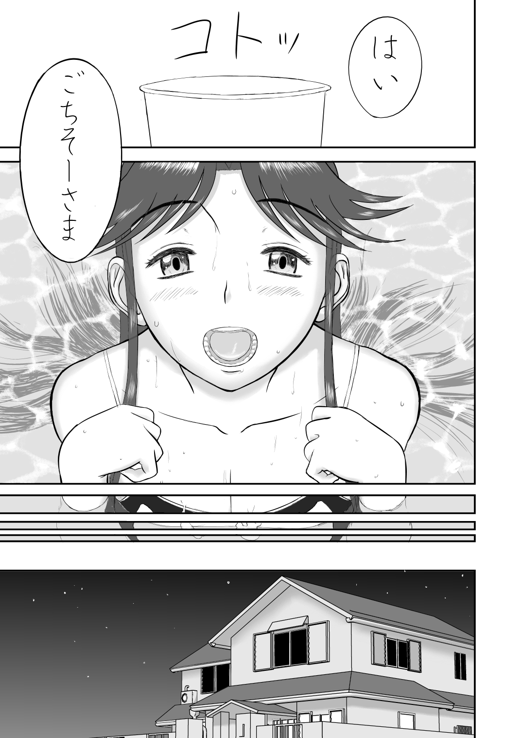 [笑談者] 妄想名作蔵出し劇場その3「なんキテ参」