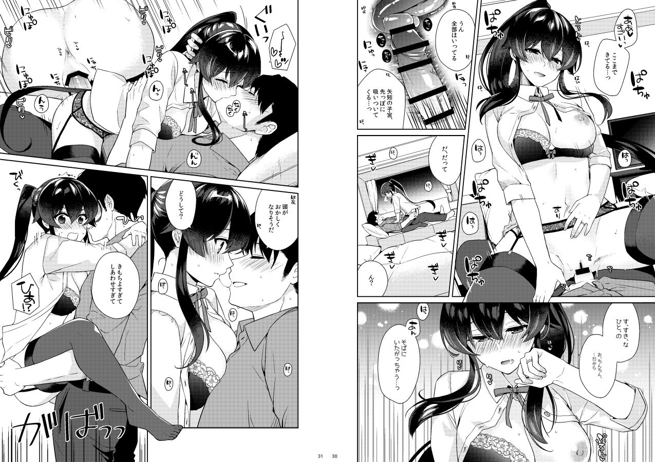 [Rosapersica (一ノ宮)] ヨルヤハギ11 (艦隊これくしょん -艦これ-) [DL版]