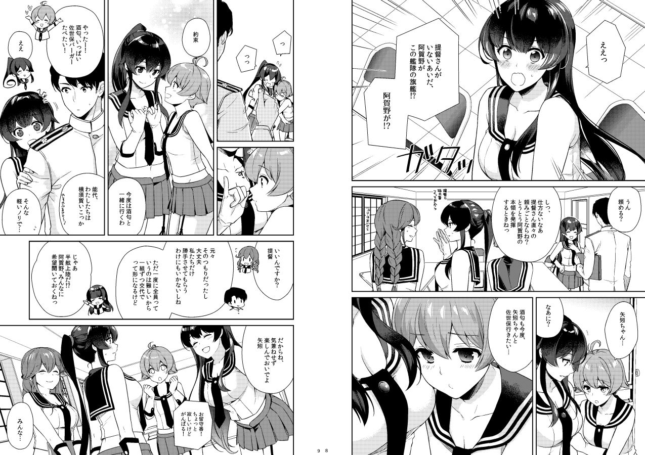 [Rosapersica (一ノ宮)] ヨルヤハギ11 (艦隊これくしょん -艦これ-) [DL版]