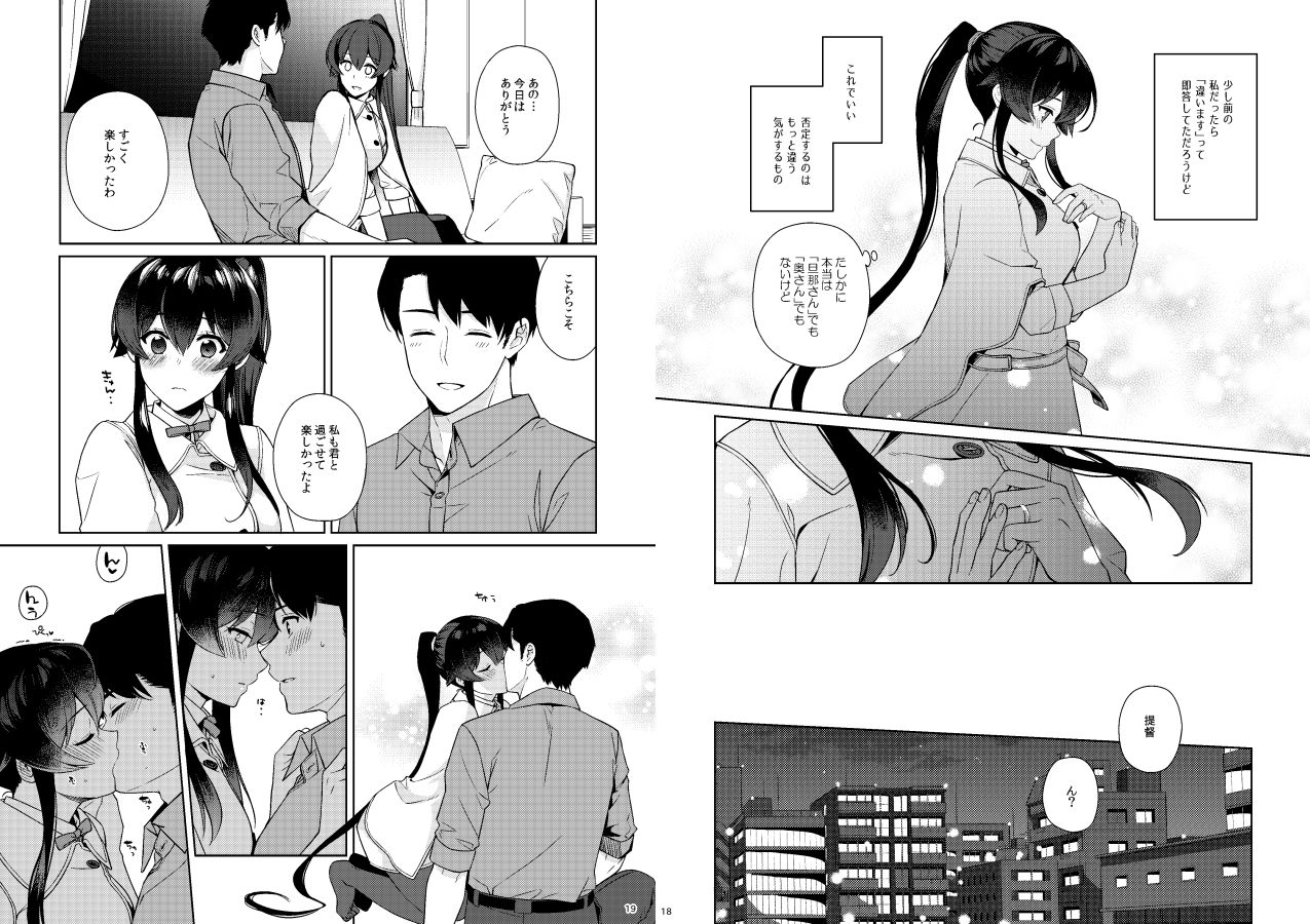 [Rosapersica (一ノ宮)] ヨルヤハギ11 (艦隊これくしょん -艦これ-) [DL版]