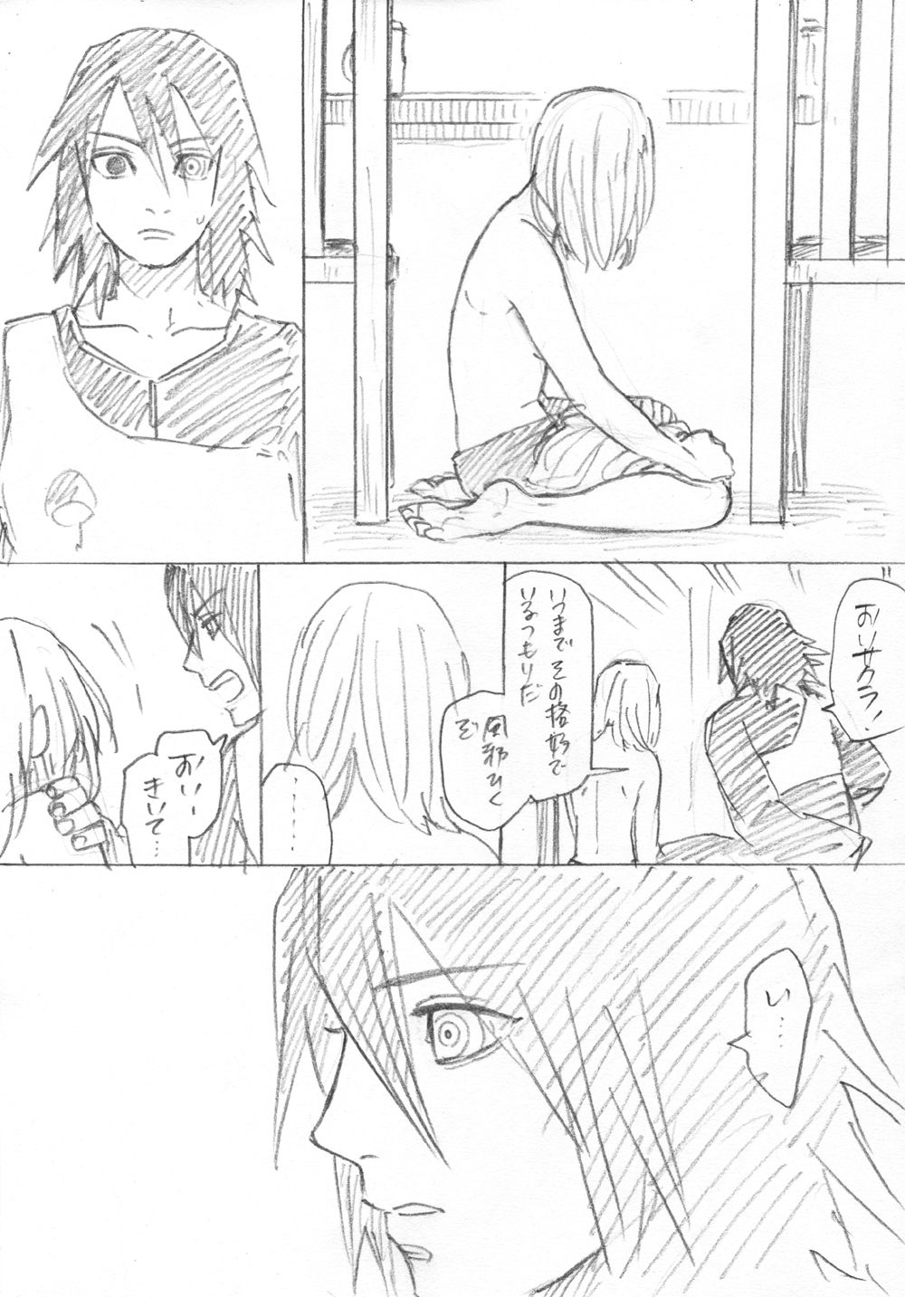 [tom等] がんばれサクラ! (NARUTO -ナルト-)
