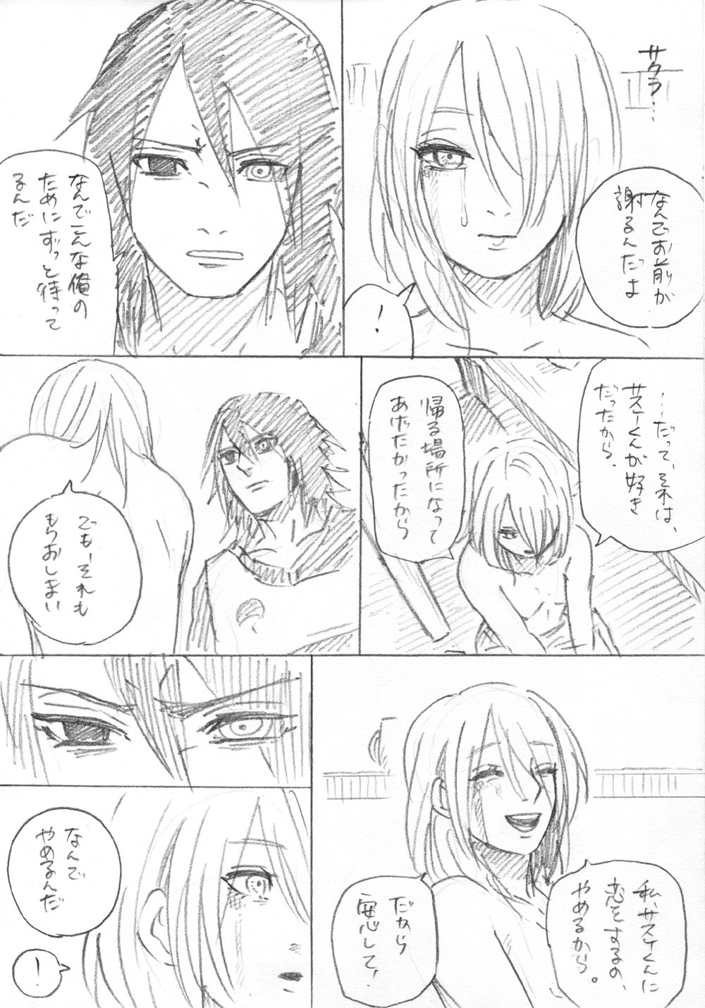 [tom等] がんばれサクラ! (NARUTO -ナルト-)