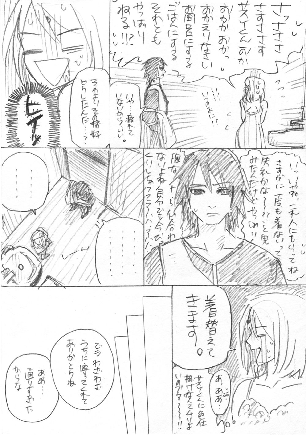 [tom等] がんばれサクラ! (NARUTO -ナルト-)
