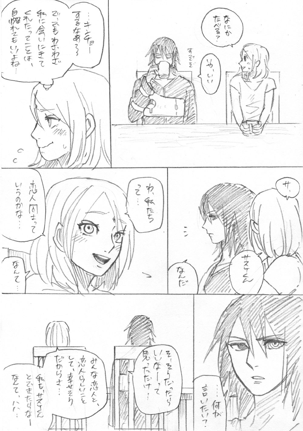 [tom等] がんばれサクラ! (NARUTO -ナルト-)