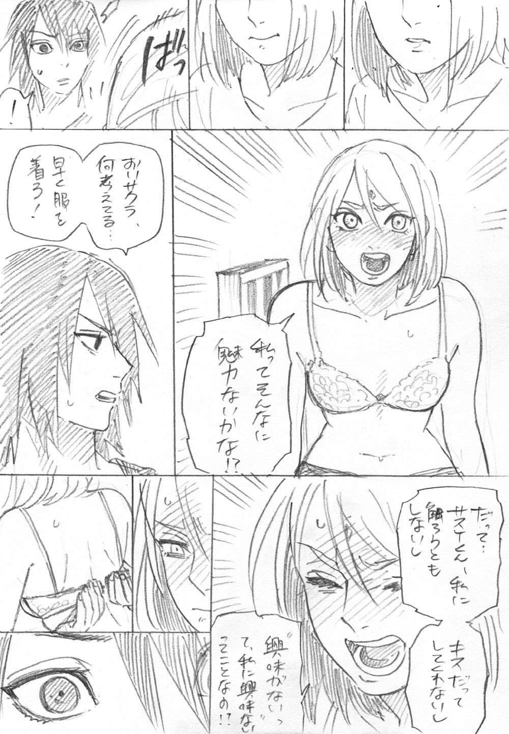 [tom等] がんばれサクラ! (NARUTO -ナルト-)