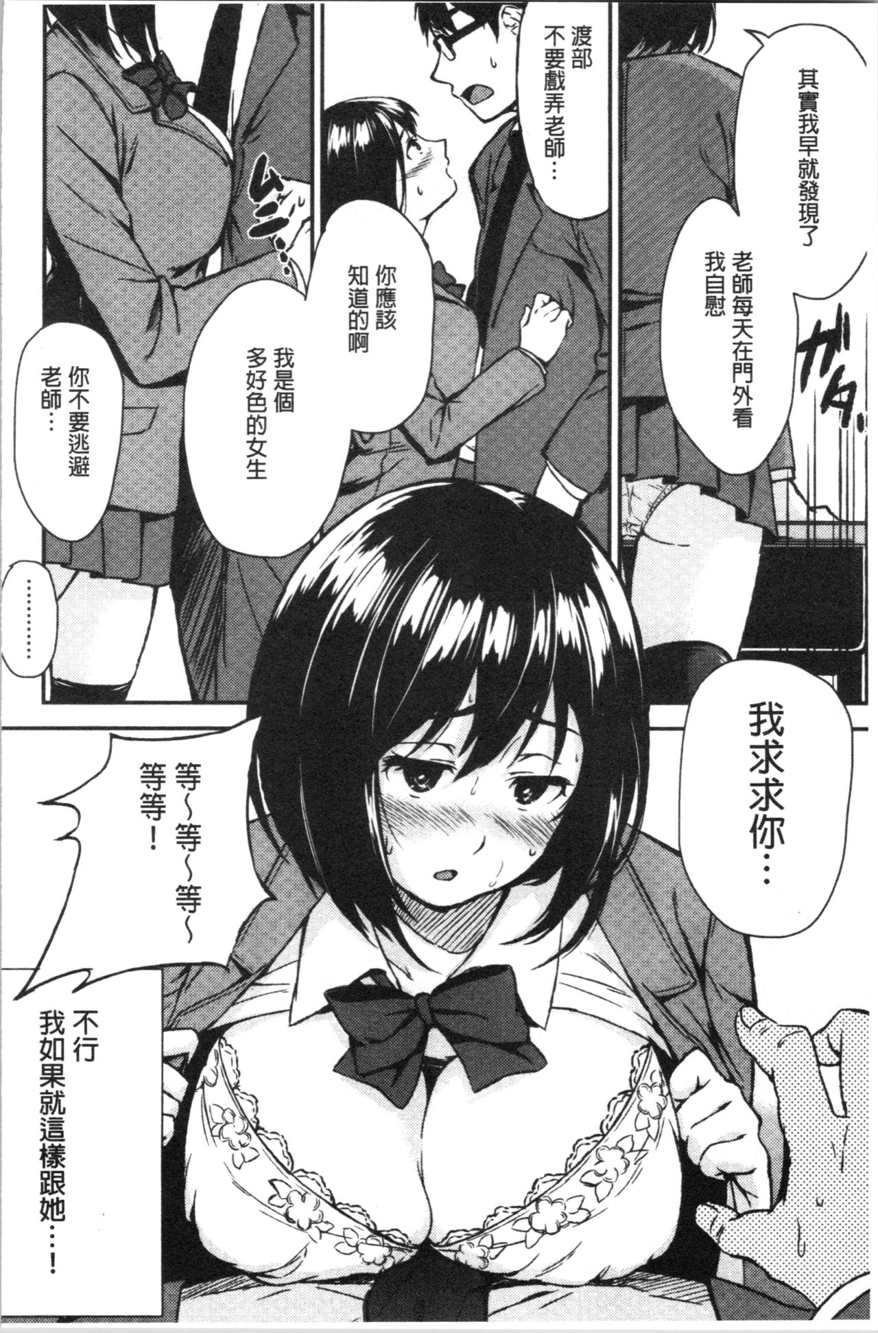 [黒倉エリ] お姉ちゃんとイっしょ! [中国翻訳]