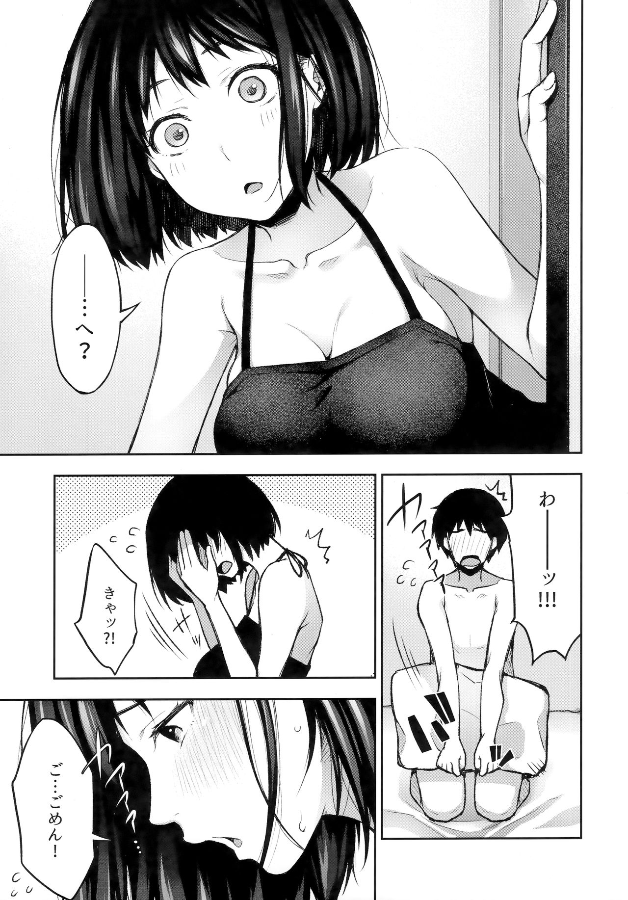 (C96) [こはねと (桐野いつき)] もういちどあの場所で