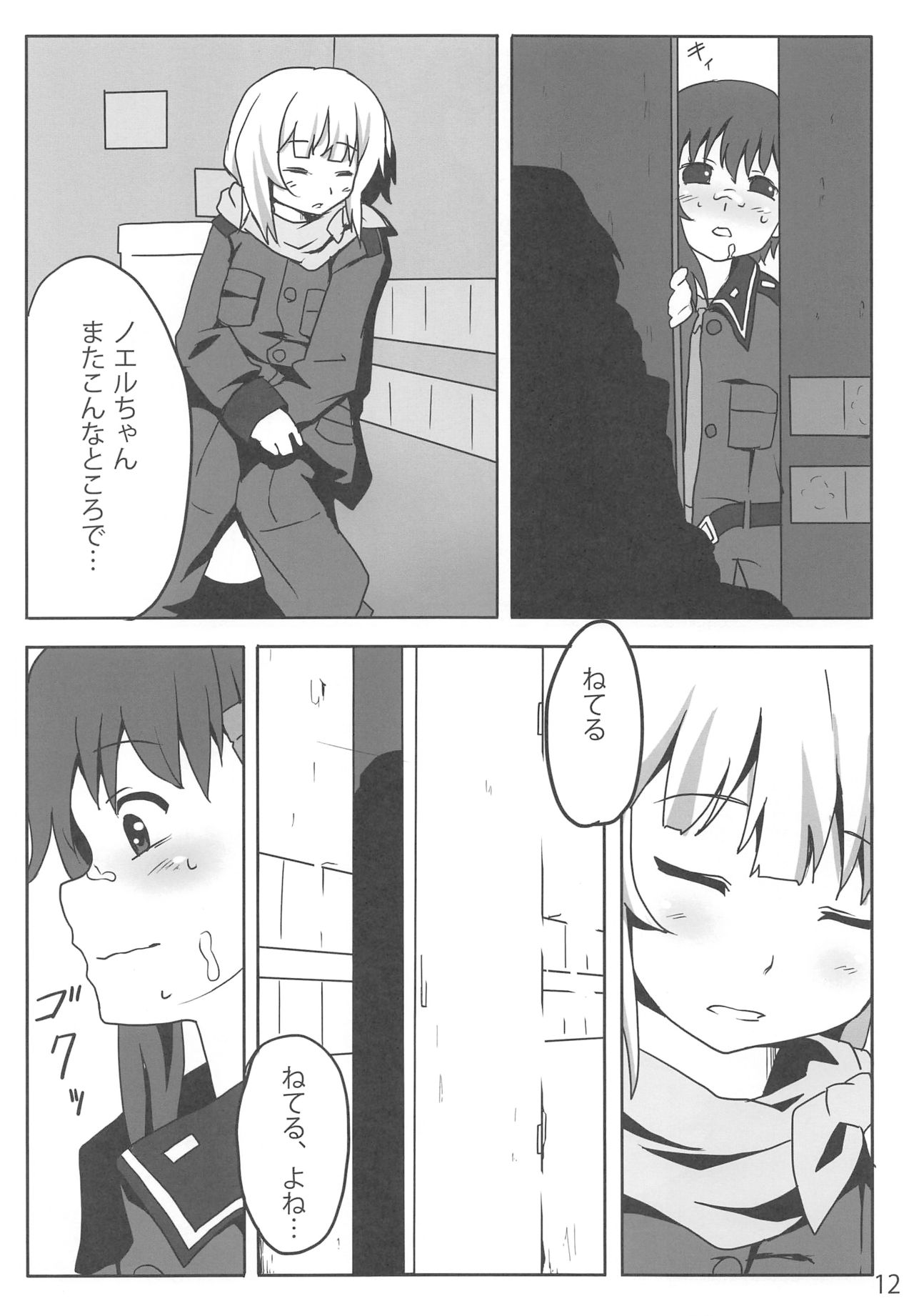 (COMIC1☆4) [Underwhite (broiler)] 下楽耽 (ソ・ラ・ノ・ヲ・ト)