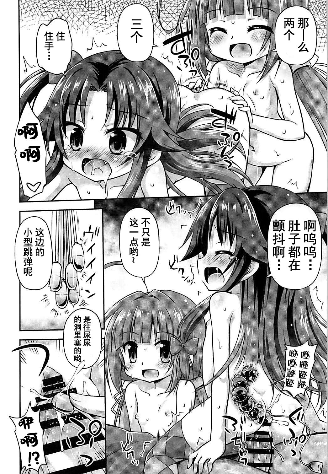 (C94) [最果て空間 (緋乃ひの)] 今宵の囲いはJS2枚 (りゅうおうのおしごと!) [中国翻訳]