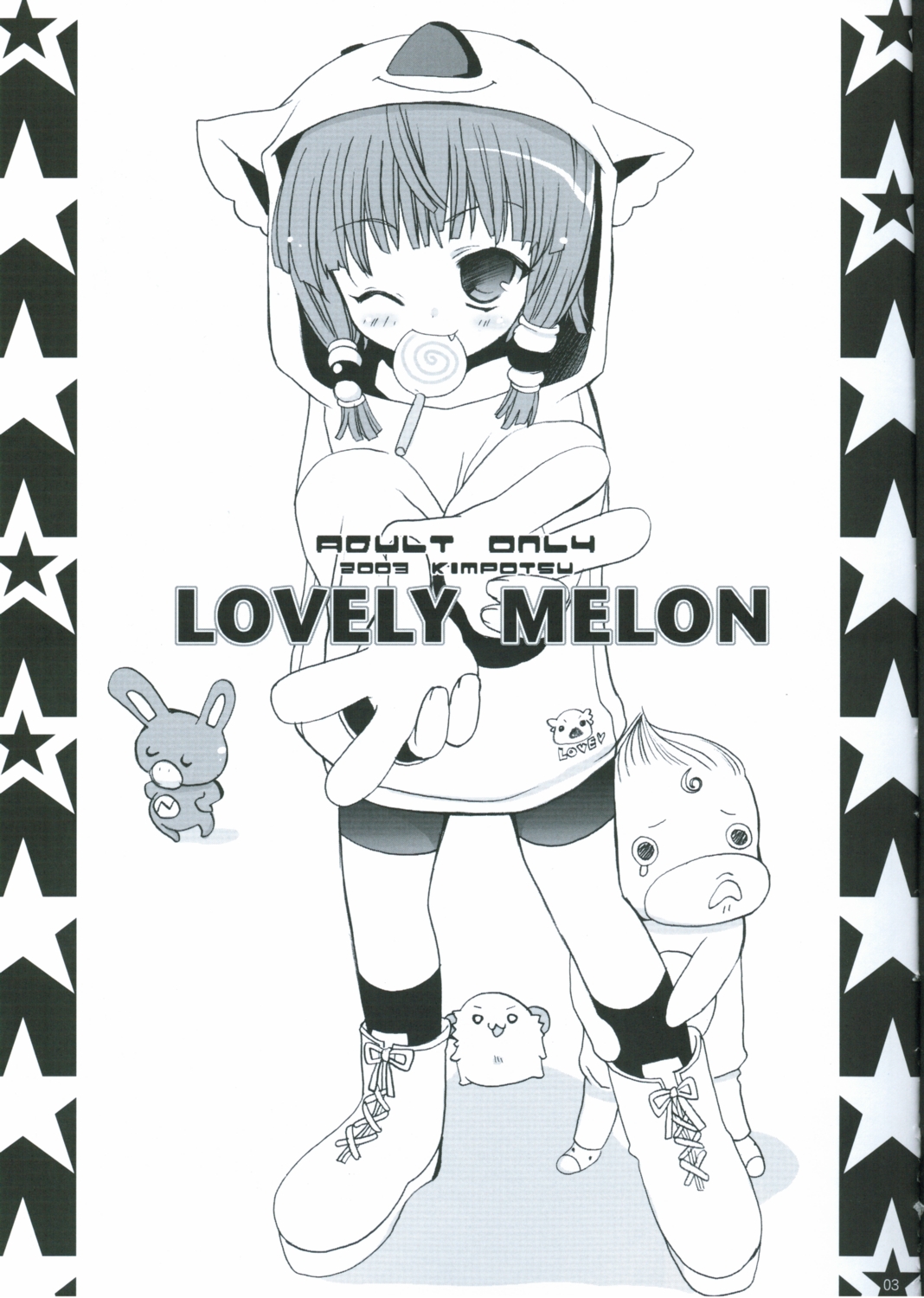 (C64) [きムぽつ (あらきかなお)] LOVELY MELON (焼きたて!!ジャぱん)