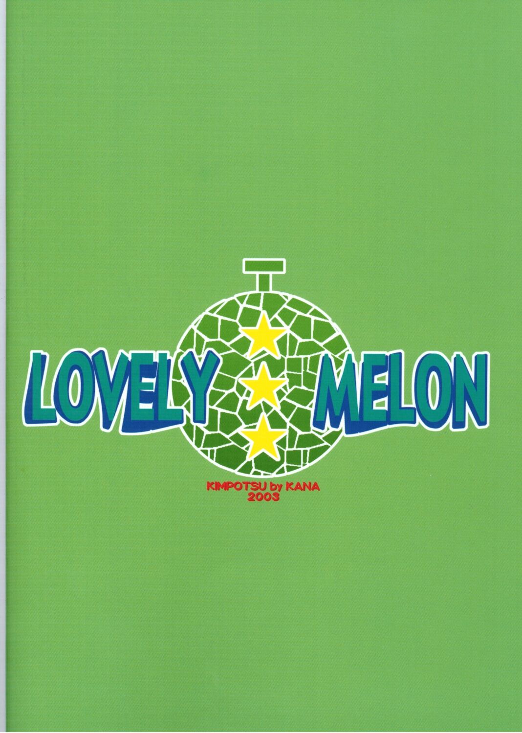 (C64) [きムぽつ (あらきかなお)] LOVELY MELON (焼きたて!!ジャぱん)