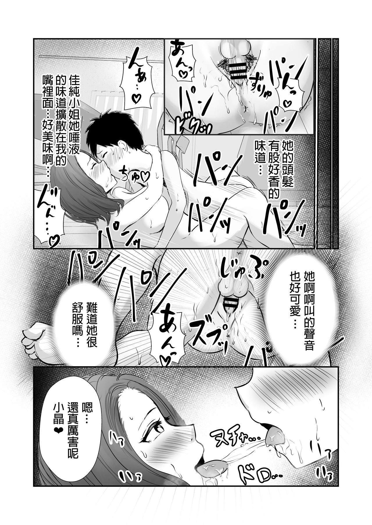 [ぽっぷマシンガン (れんりー)] 友達のママをていすてぃんぐ [中国翻訳]