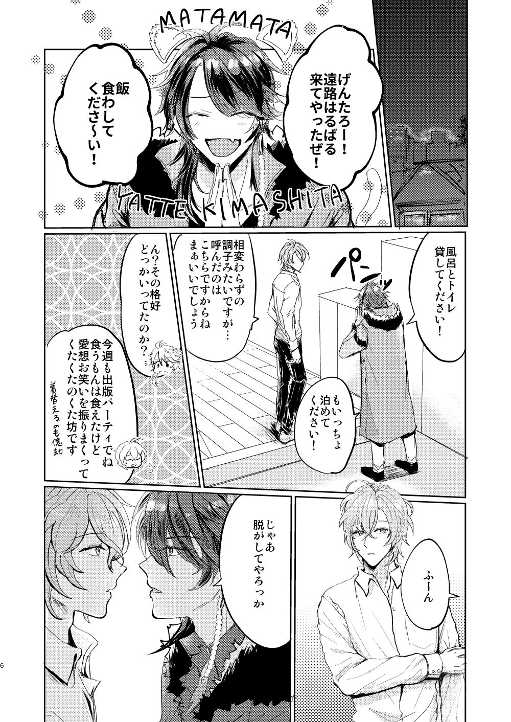 [フタフタ航空 (春場)] 恋はうたかた (ヒプノシスマイク) [DL版]