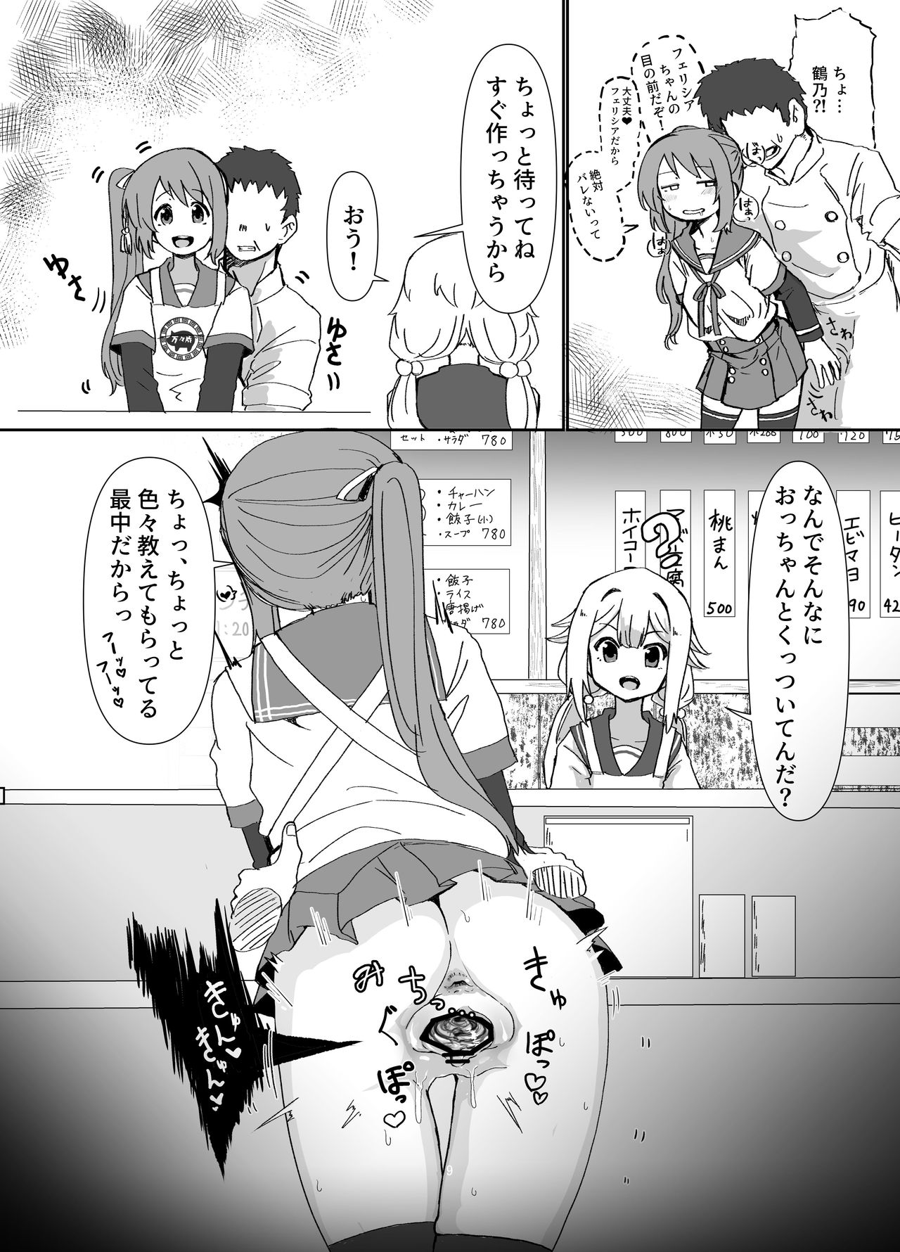 [邪魔台王国 (夢乃杜)] 鶴乃ちゃん満願全席 (マギアレコード 魔法少女まどか☆マギカ外伝) [DL版]