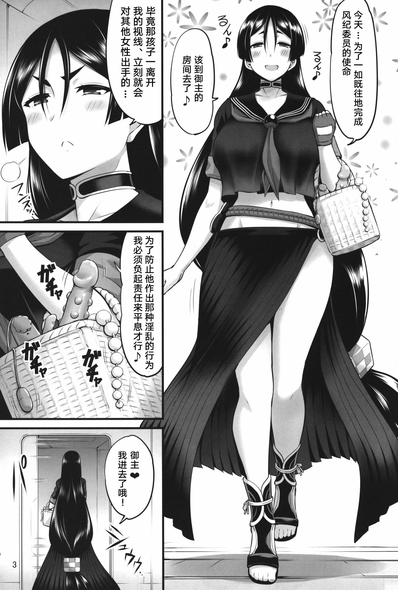 (C93) [うらさざん (南乃さざん)] からくりと母 (Fate/Grand Order) [中国翻訳]